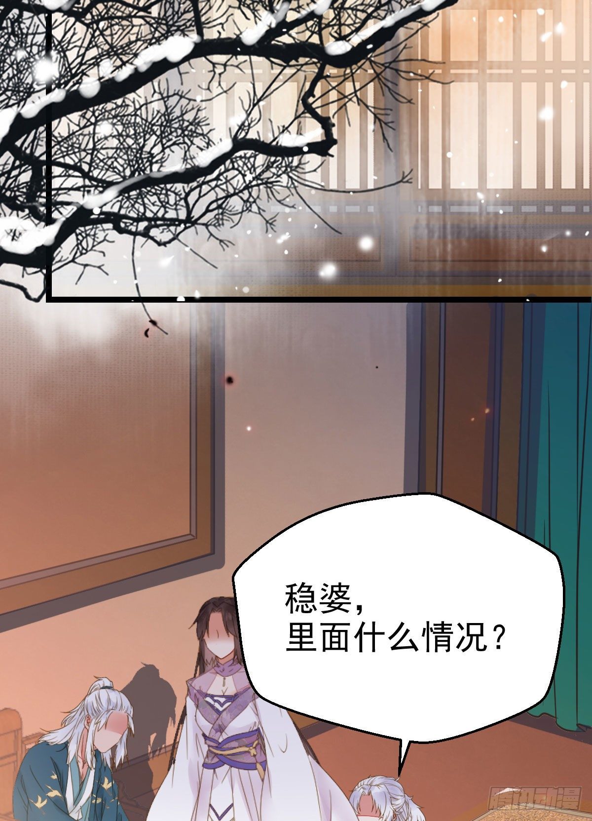 素惜姑姑要生了38