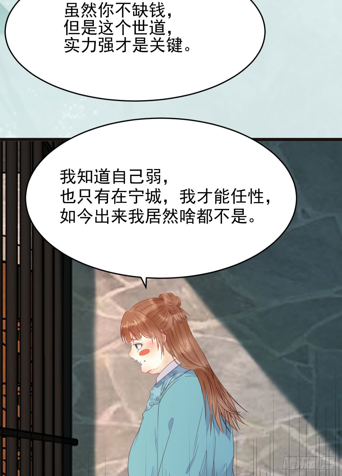 实力为尊30