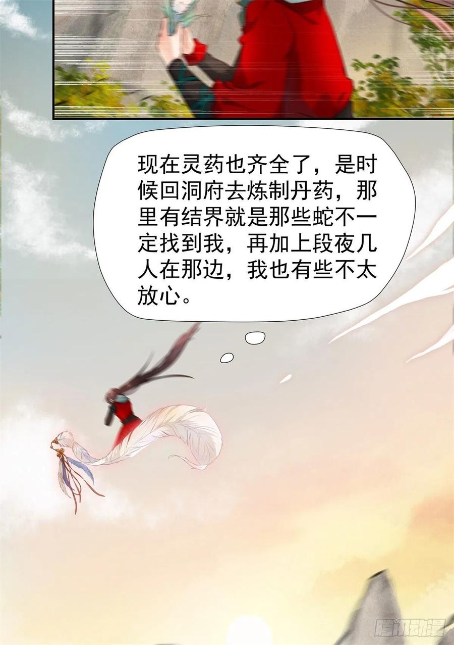 自作孽不可活15