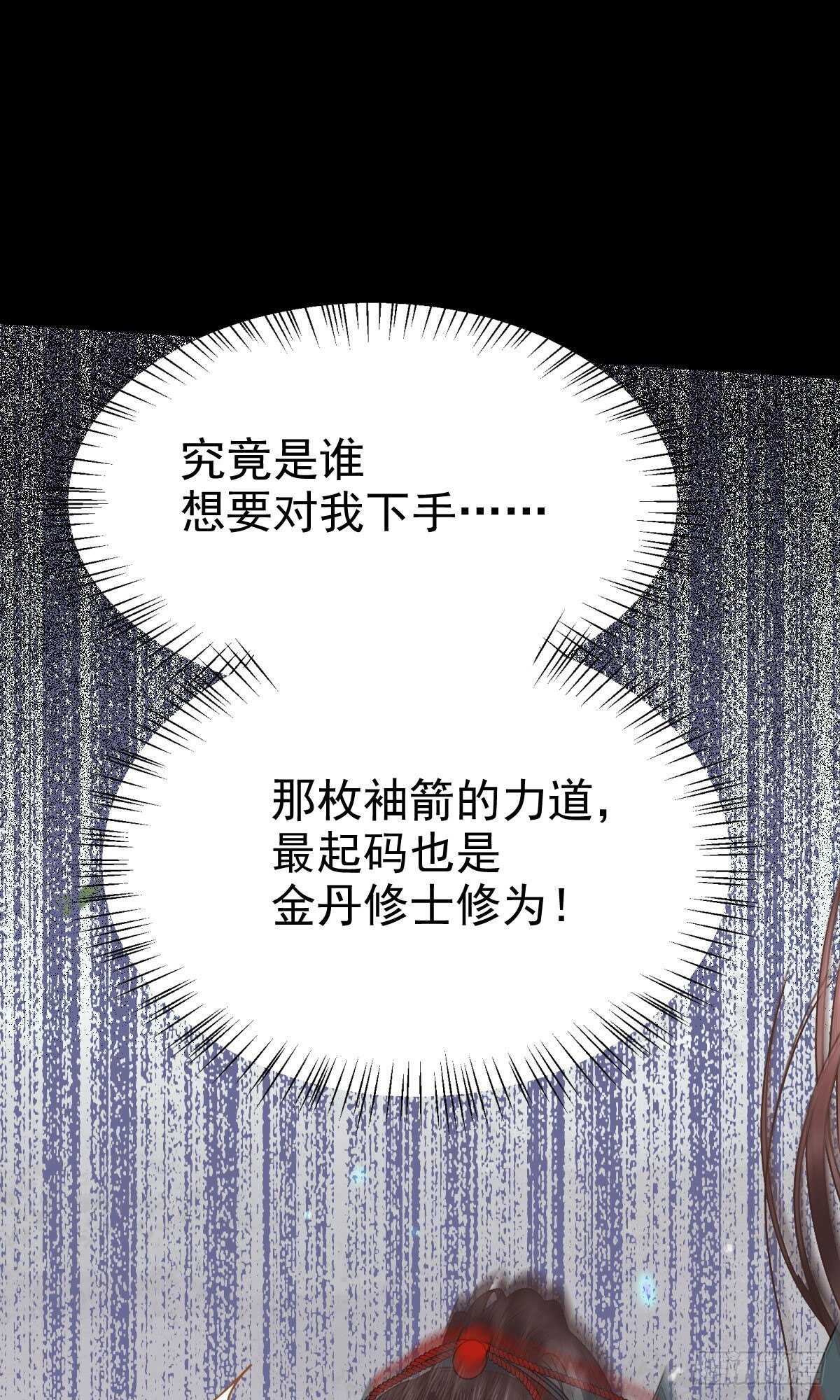 快走！别回头！38