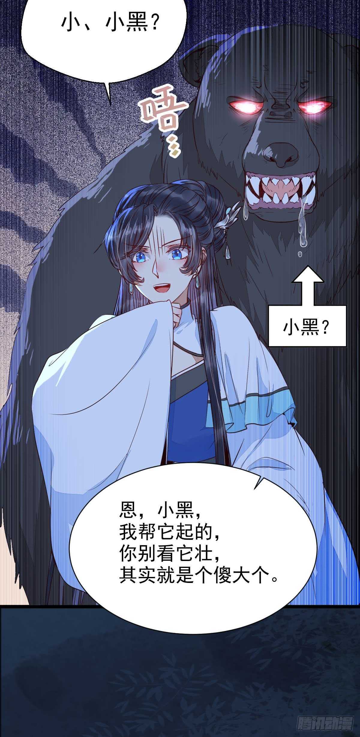 解开误会7