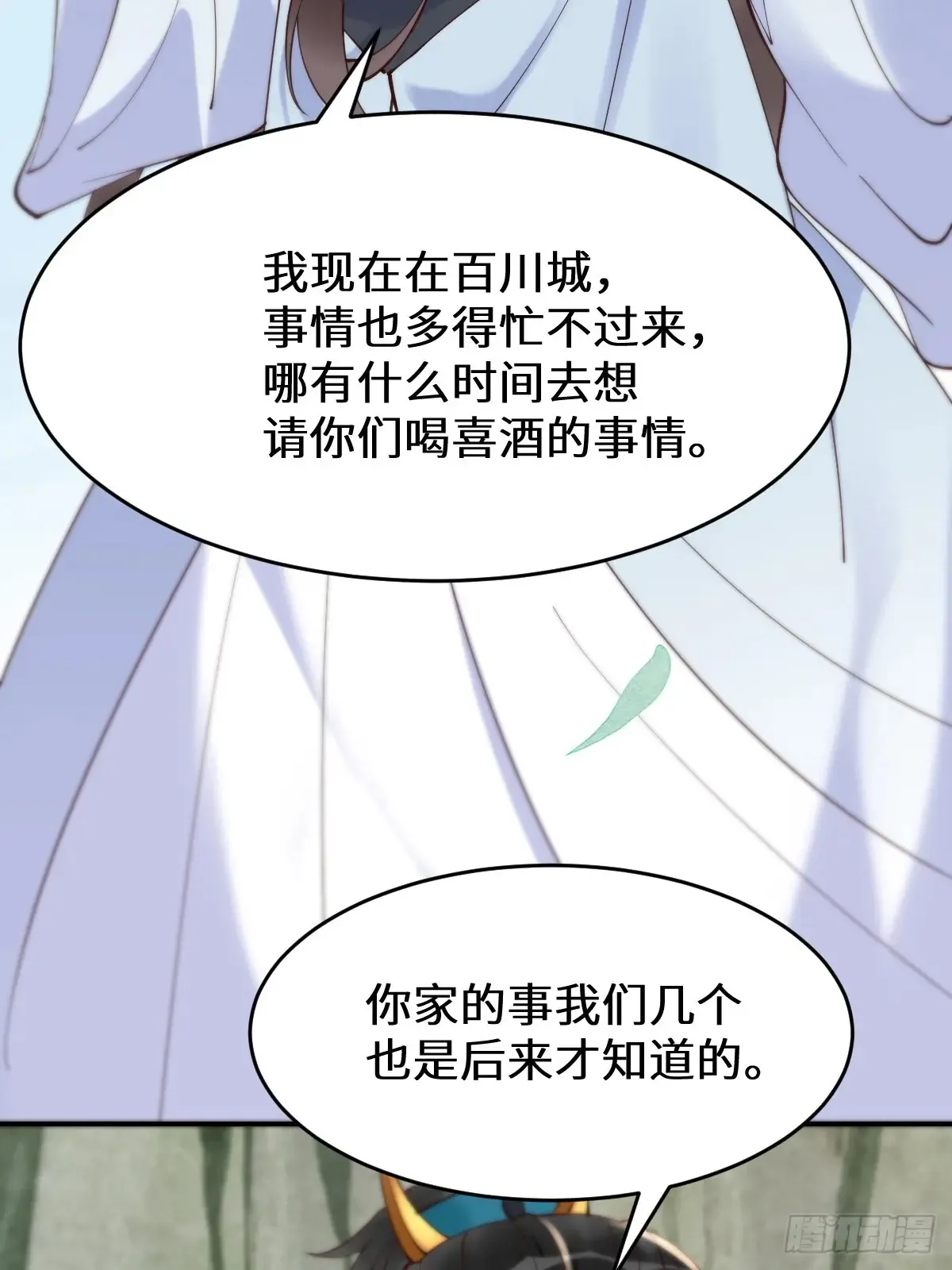 625 白倾城24