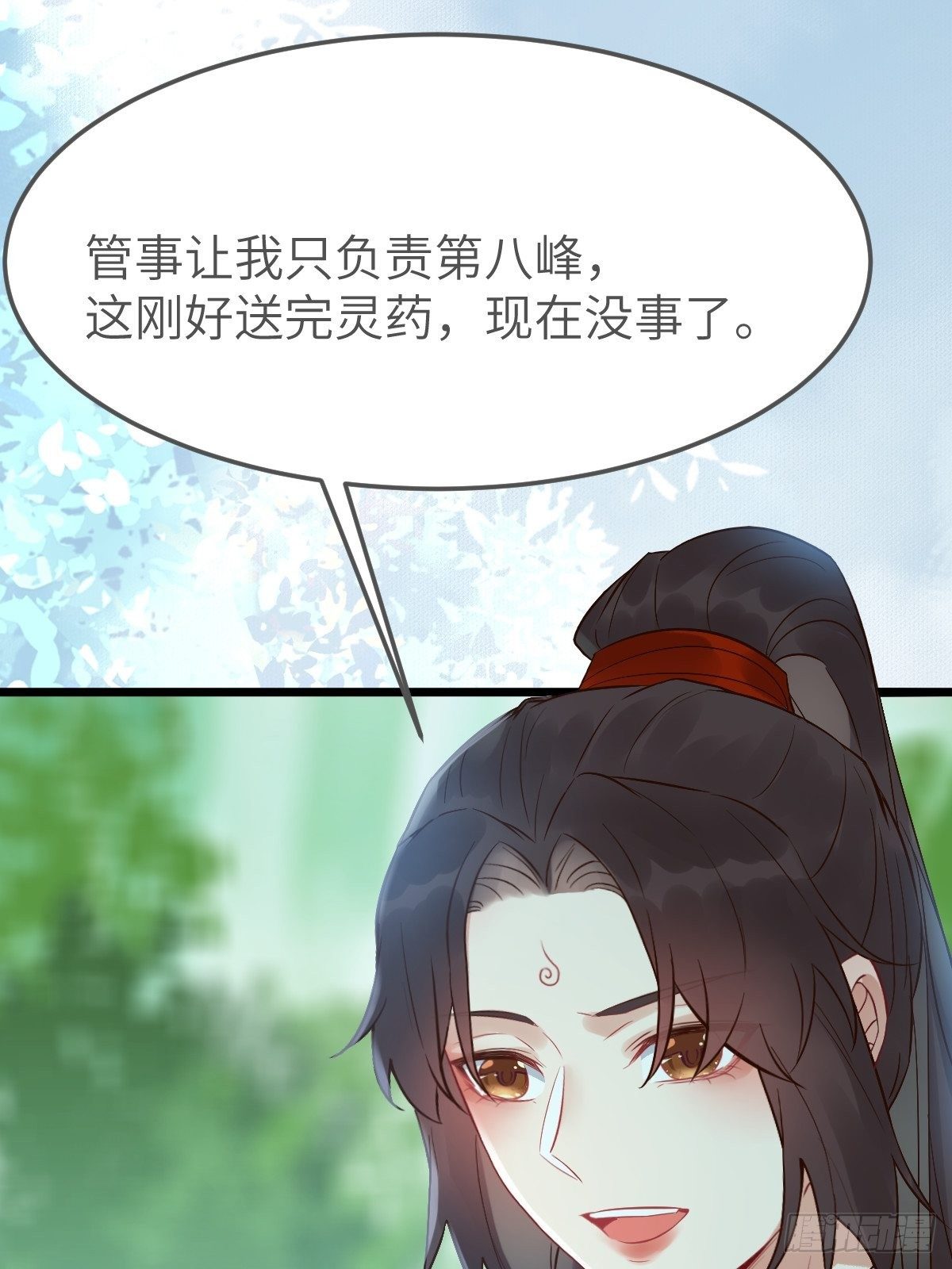 偷药还带你~19