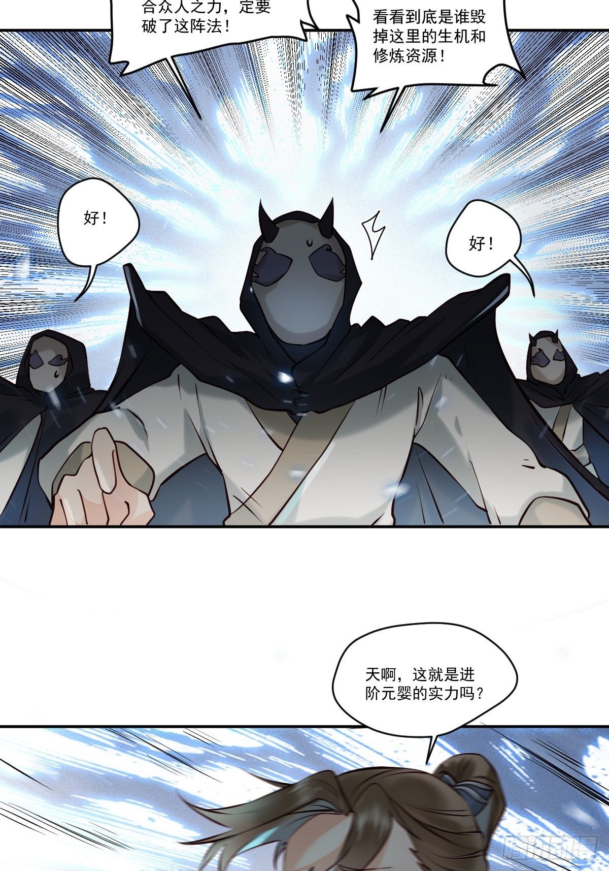 保护凤九！22