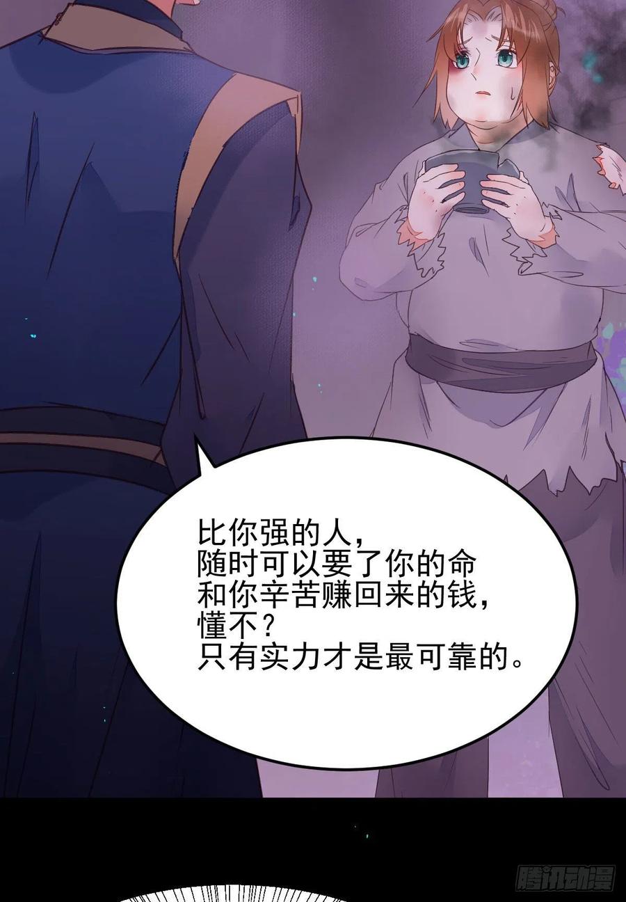 落魄少爷被“凤”欺26