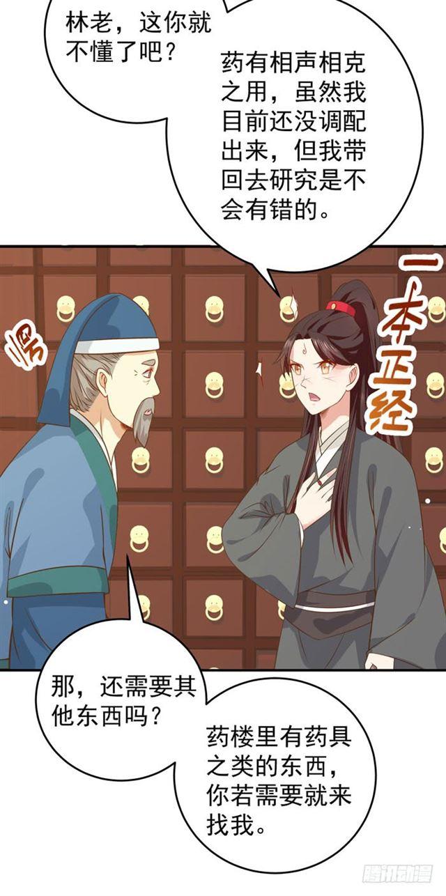 不举是病41