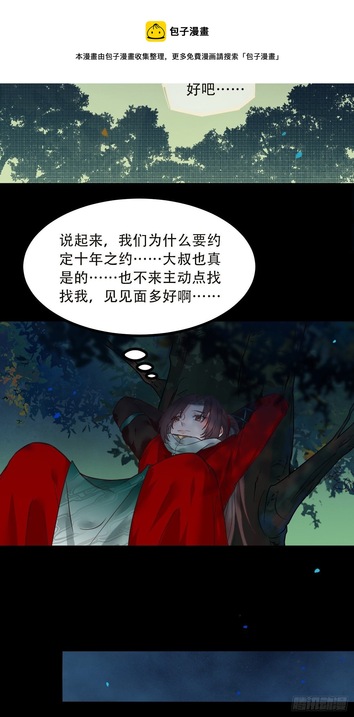 怎么还不来找我呢25