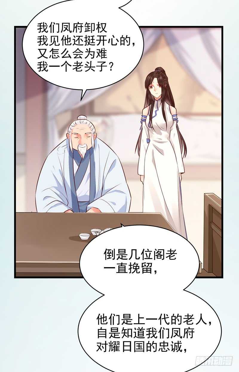交权卸任20