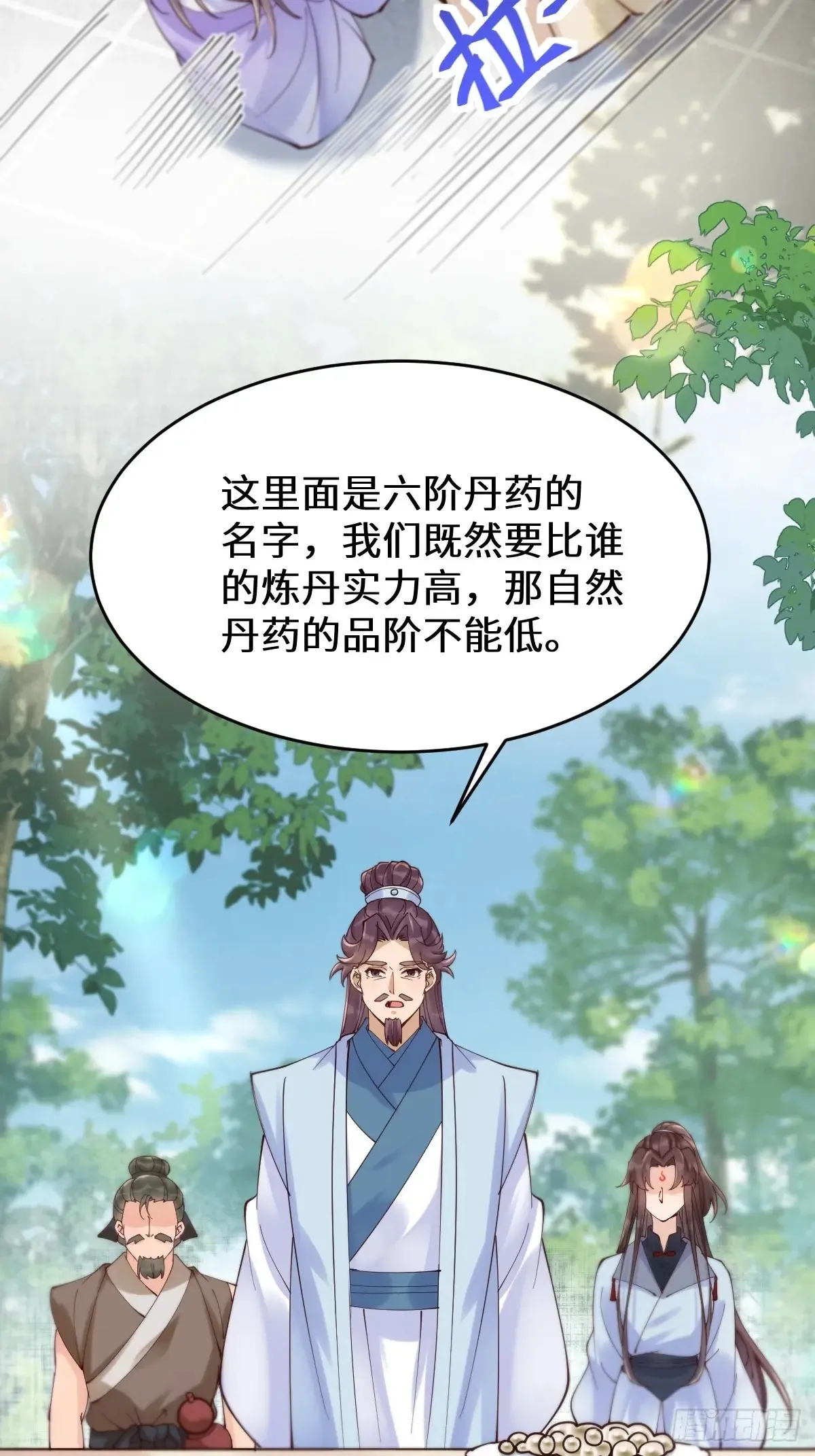 628 紫心破障丹19