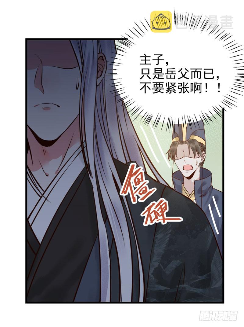 主子不行啊18