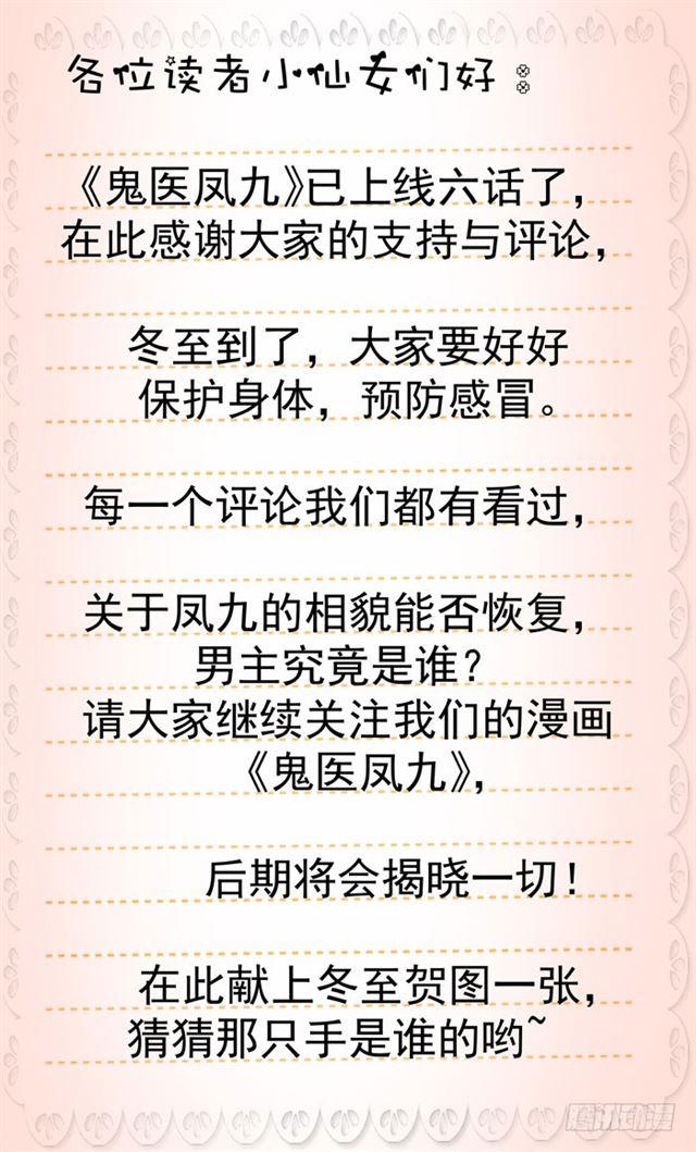 我要你死！29