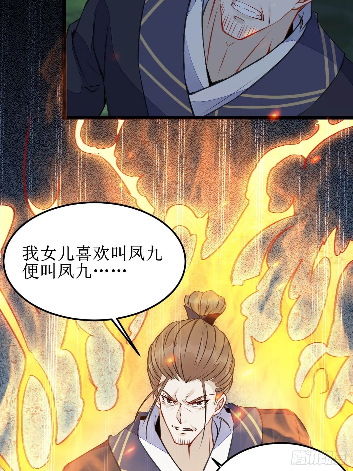 现在的凤九，才是真正的凶手！7