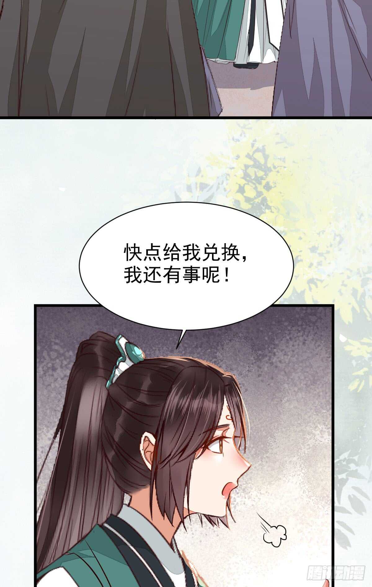 兑换贡献点20