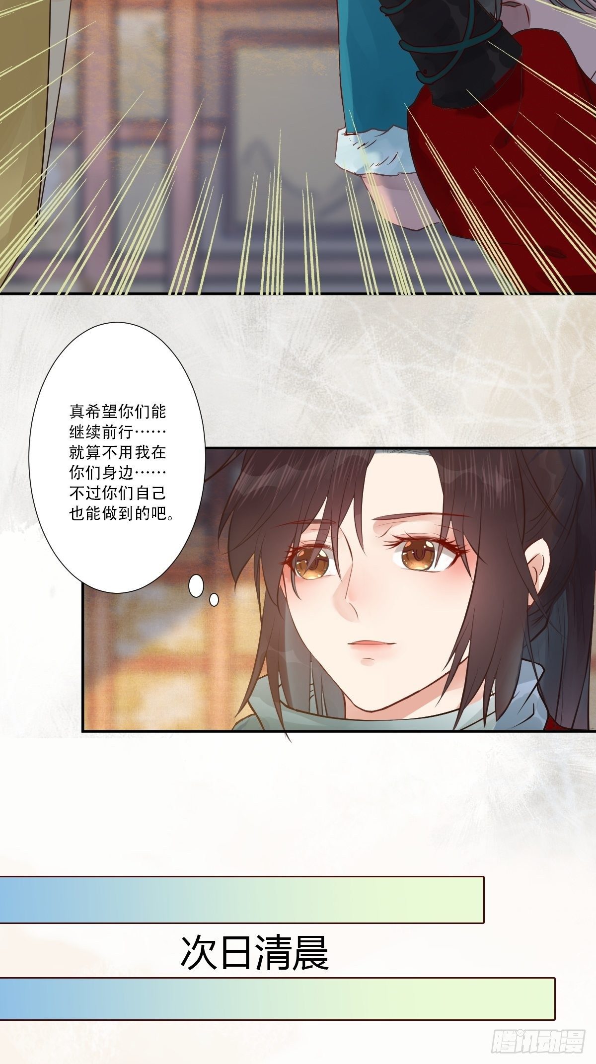 山水总相逢11