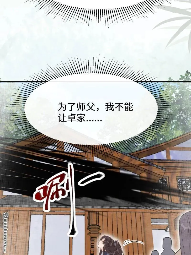 第617回 卓正霖38