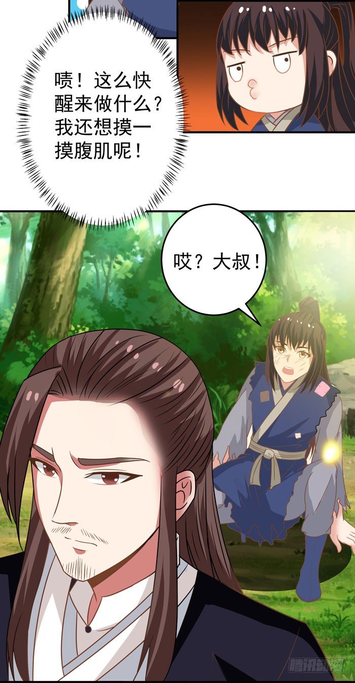 初吻没了23