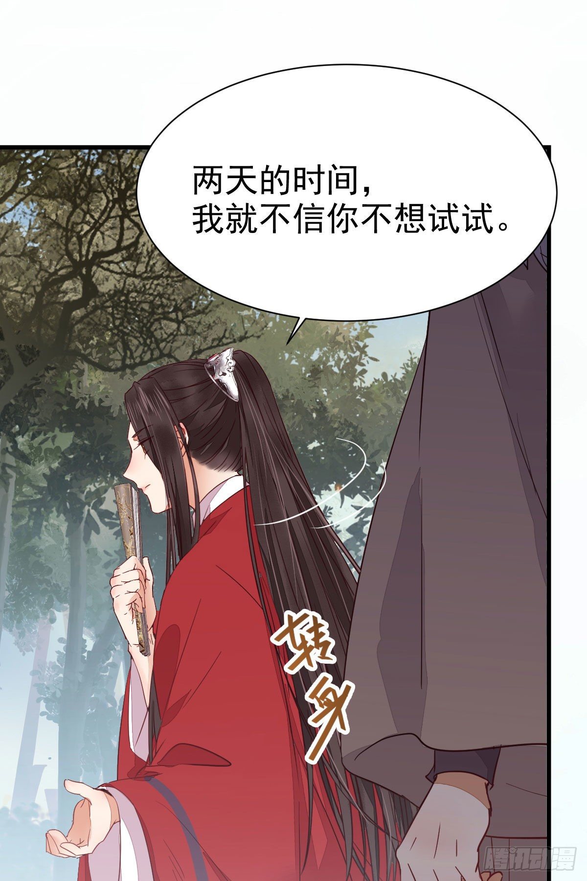 就凭你？28