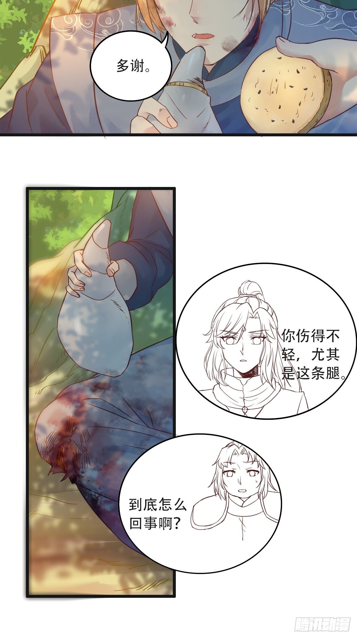 再收小弟！9