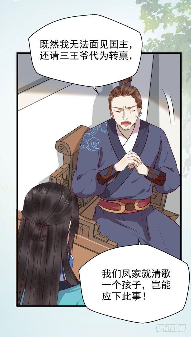 被赶出府16