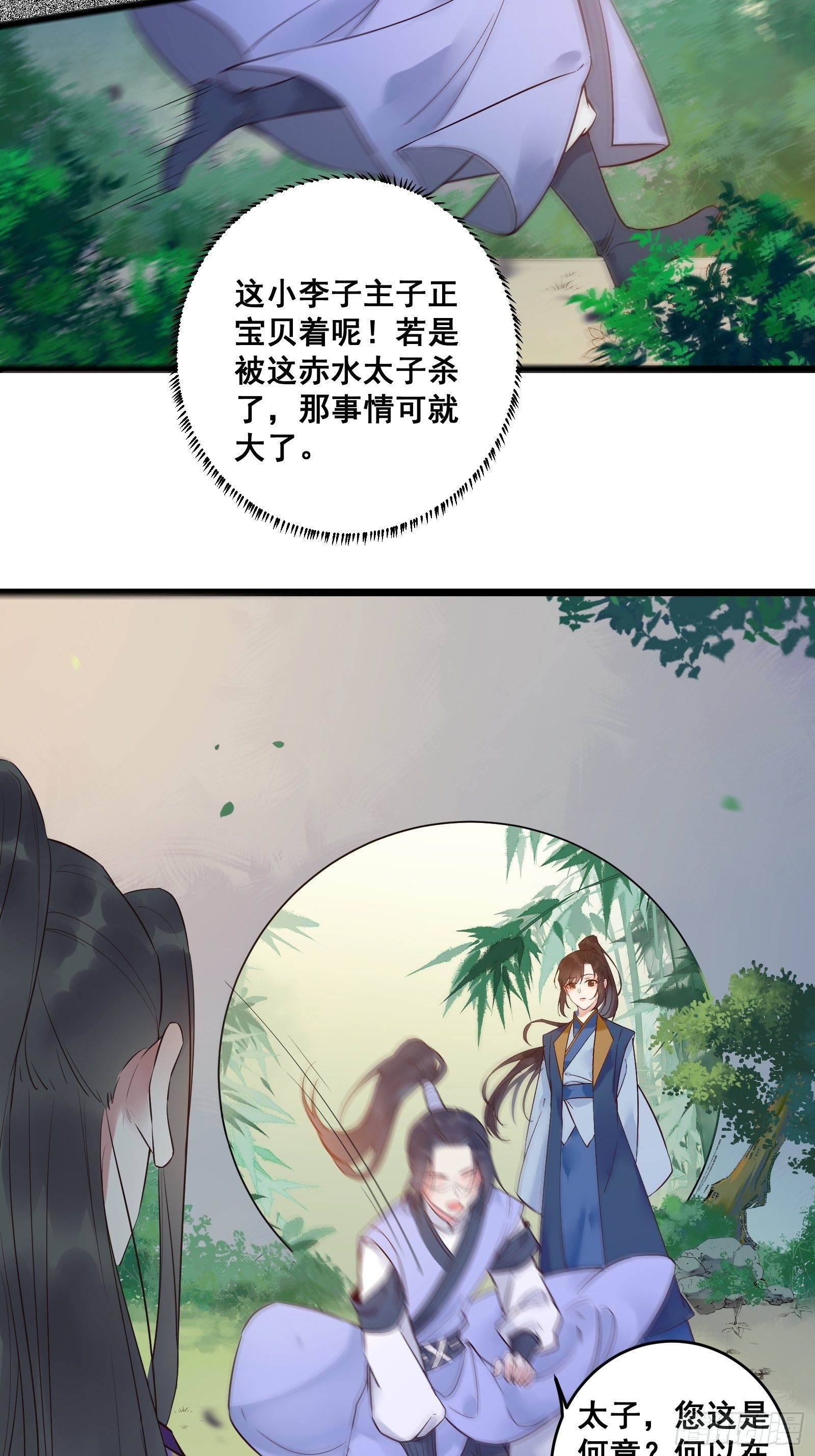 赤水太子7