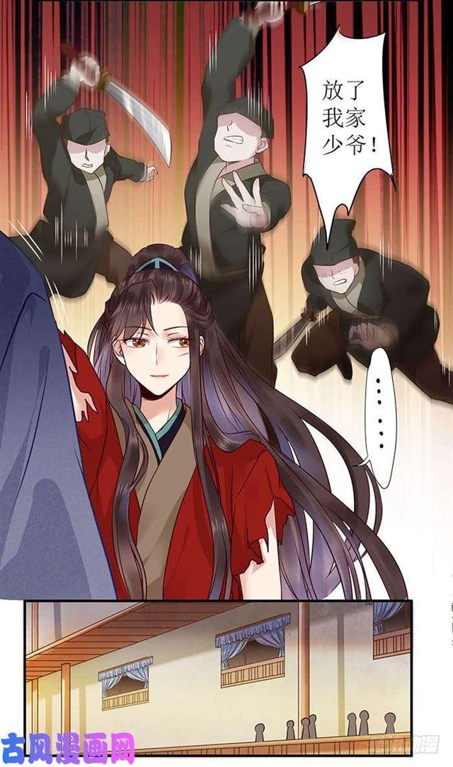 被变态盯上了22