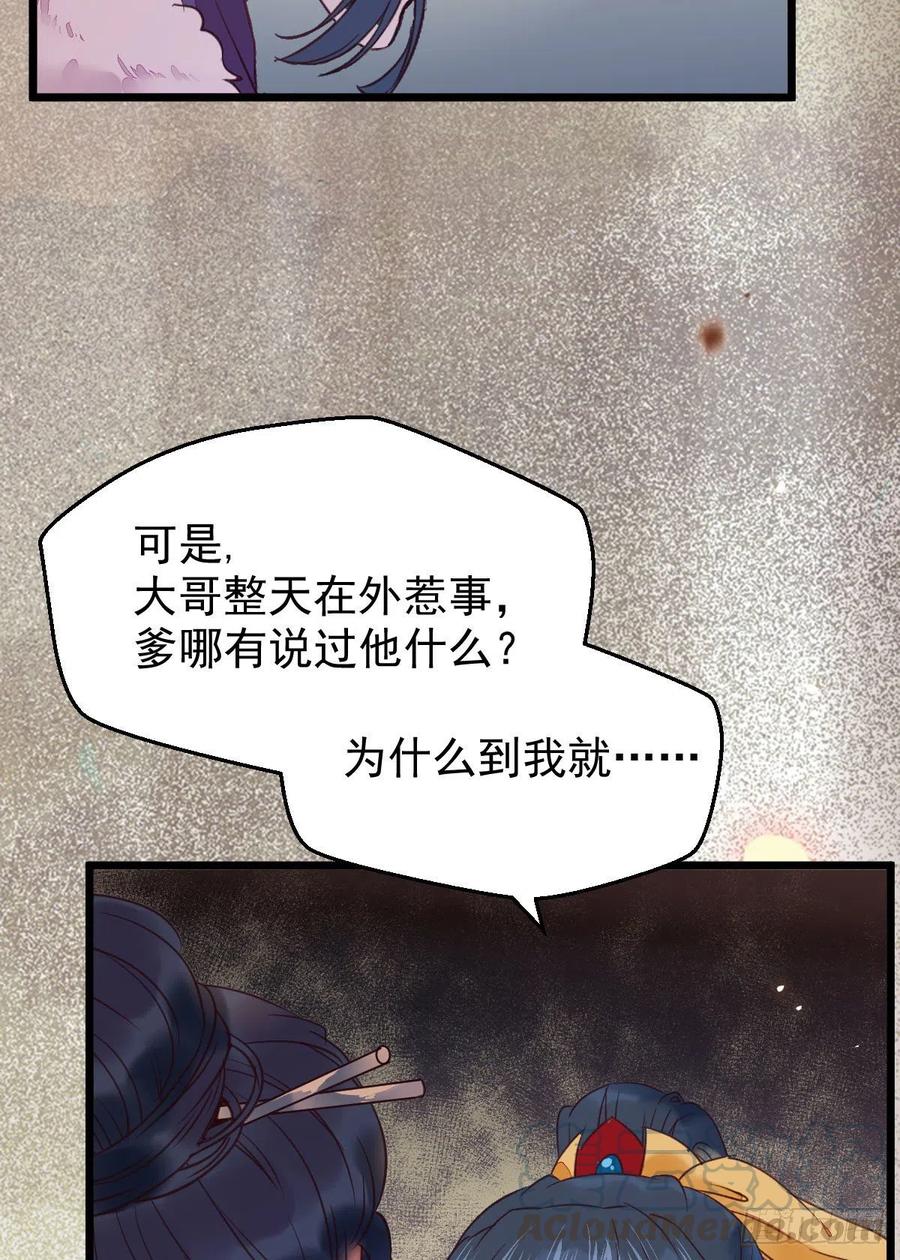 糟糕，中计了！！24