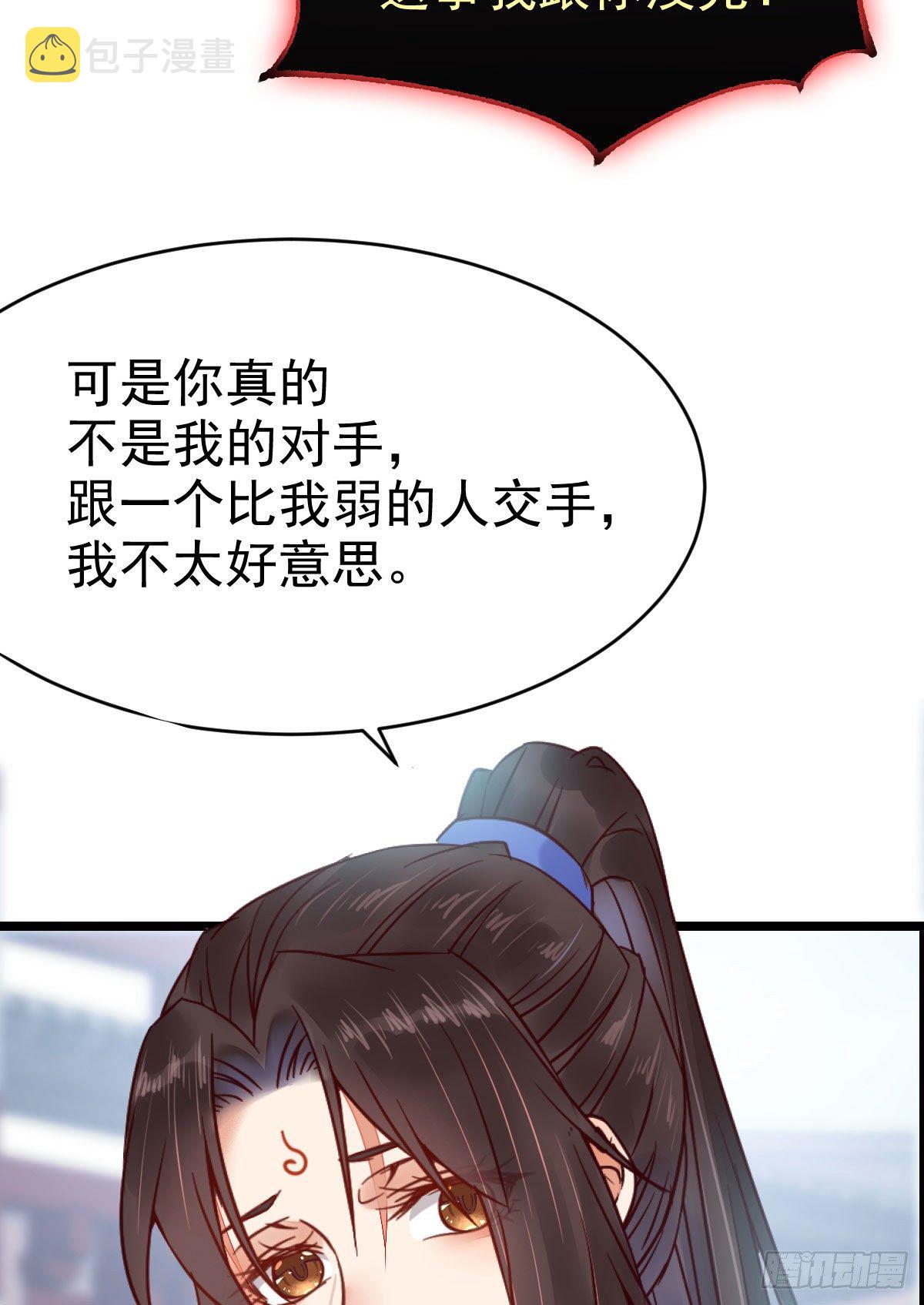 我要挑战她！21