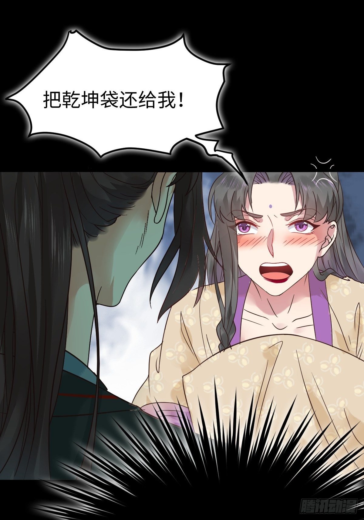 放肆！动我的女人！26