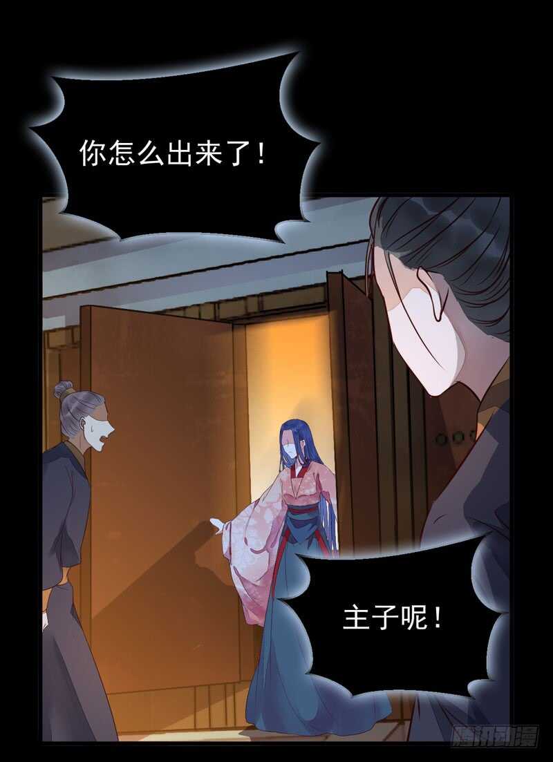 杀你的人叫冷霜31