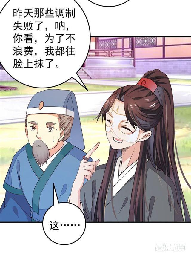 阎主脸红惹19
