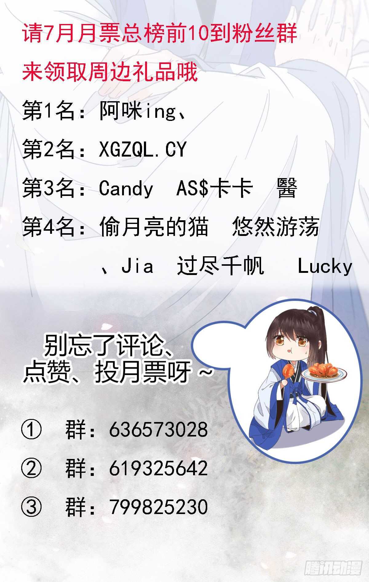 你忘了我的挑战吗？71