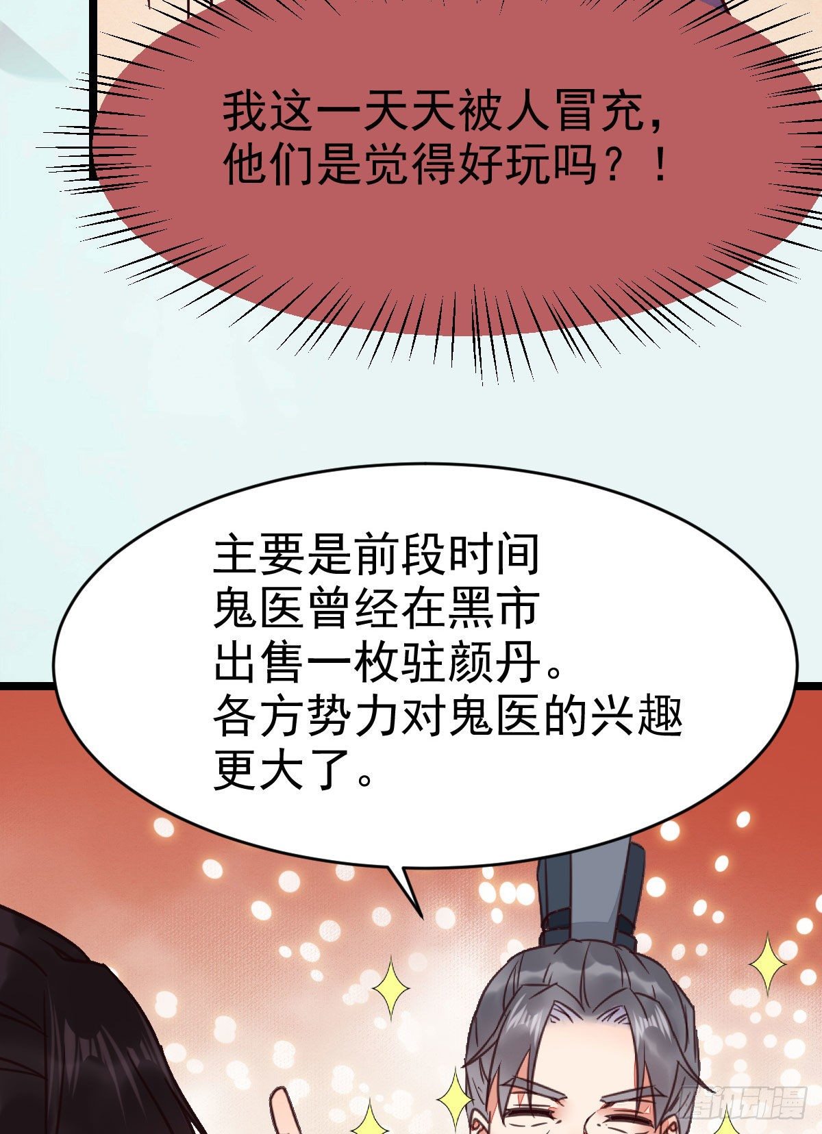 传说中的鬼医就在你面前6