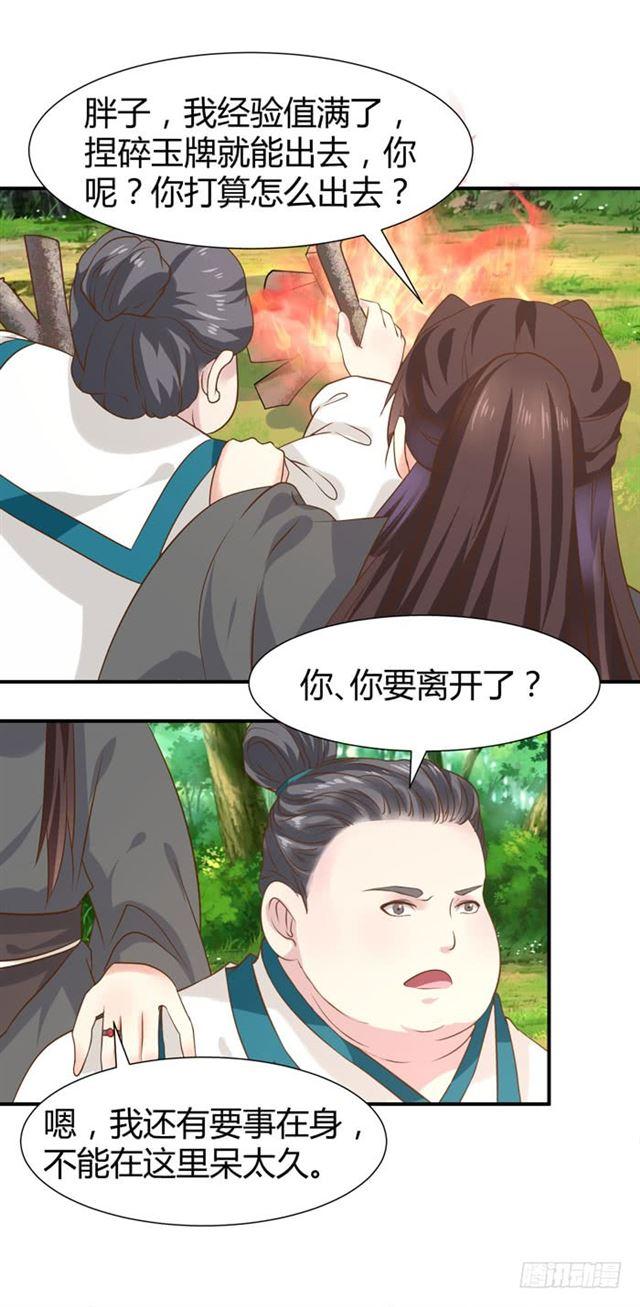 饮下七阶巨蟒血？10