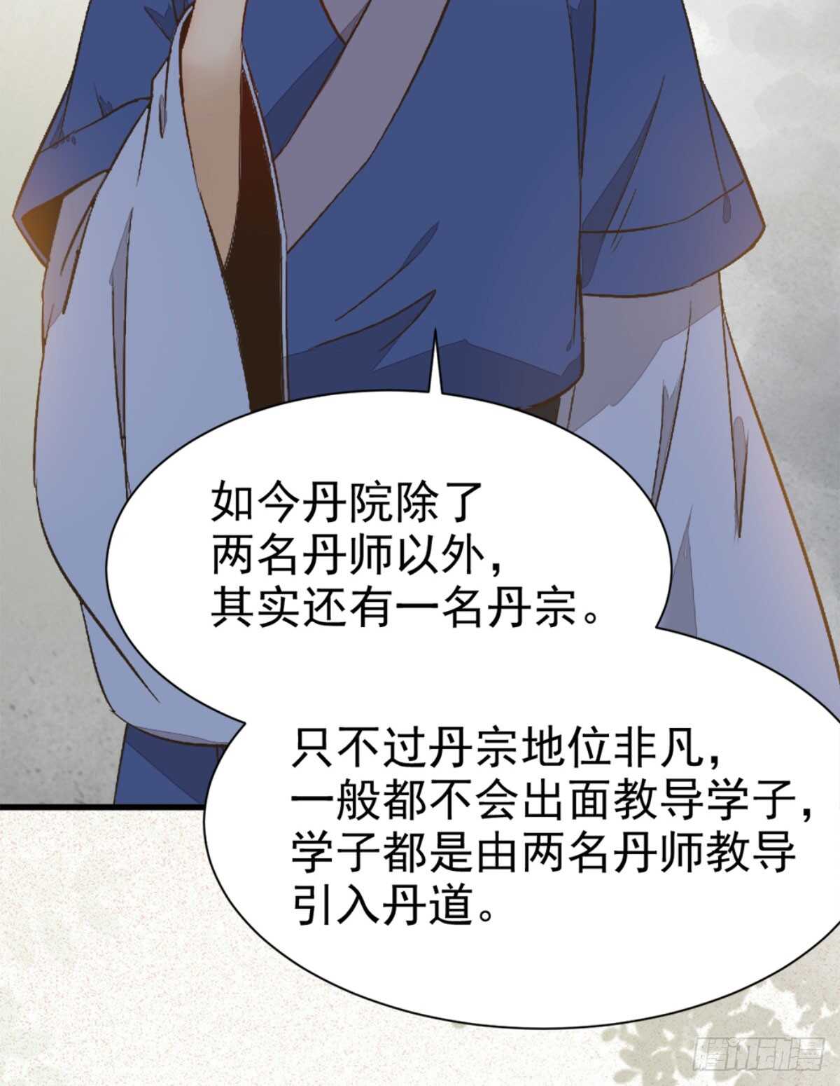 鬼医身份被知晓54