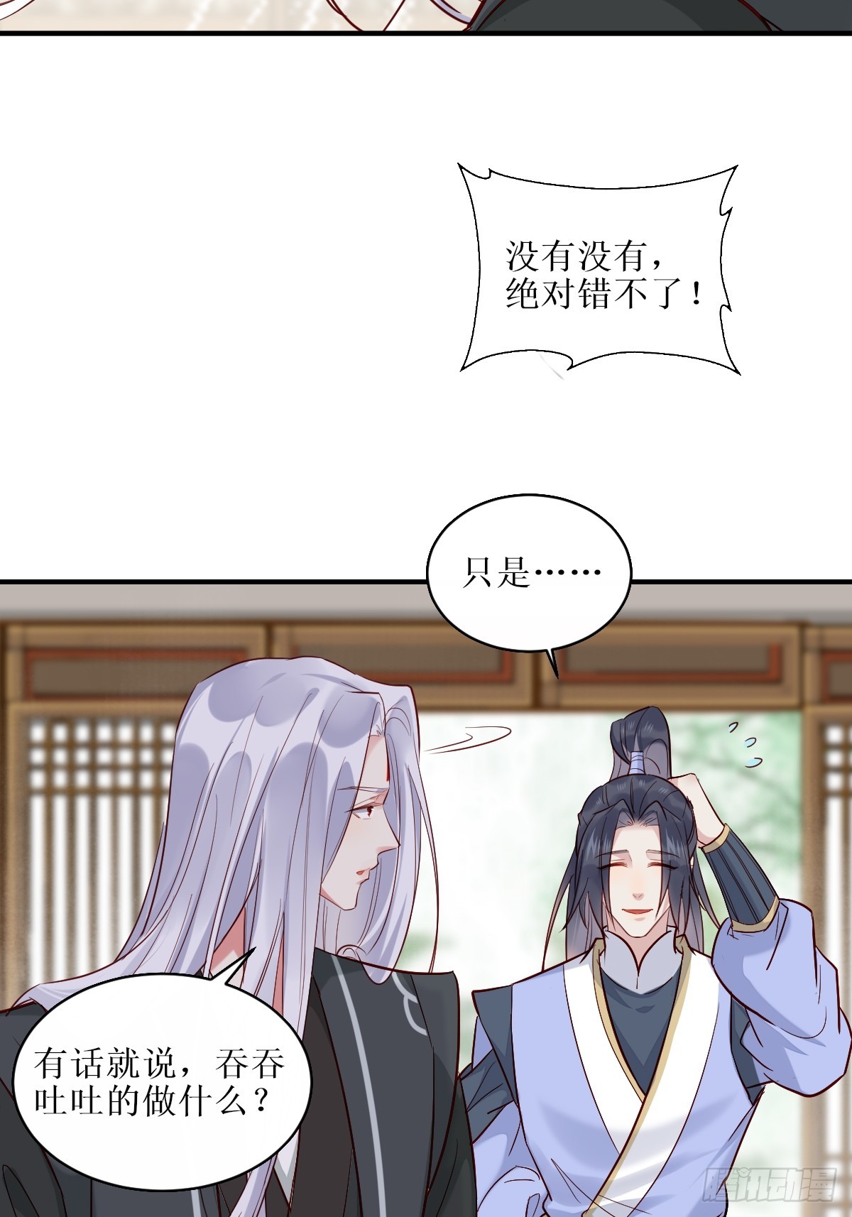 526相见欢40