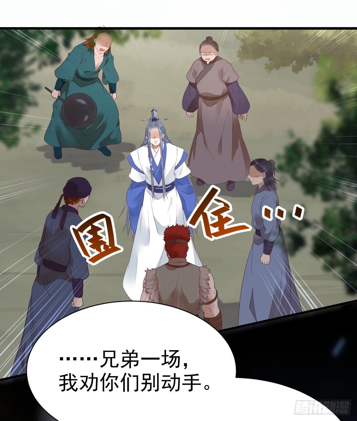后会无期38