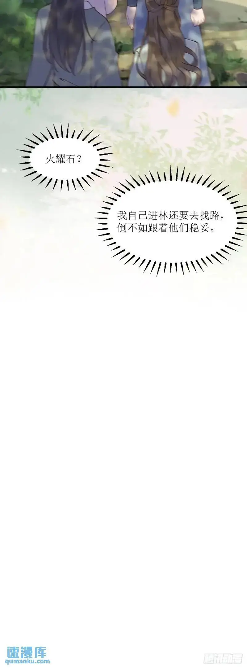 596 鱼目混珠11