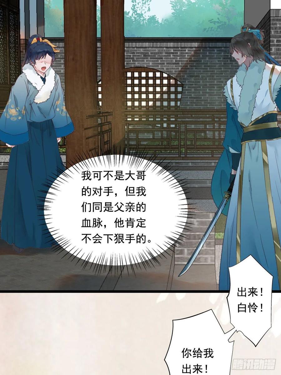 罪行败露17