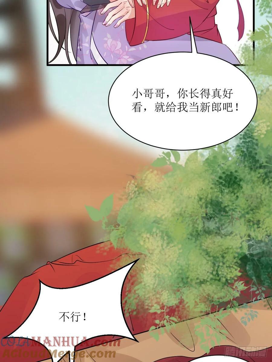 571易容18