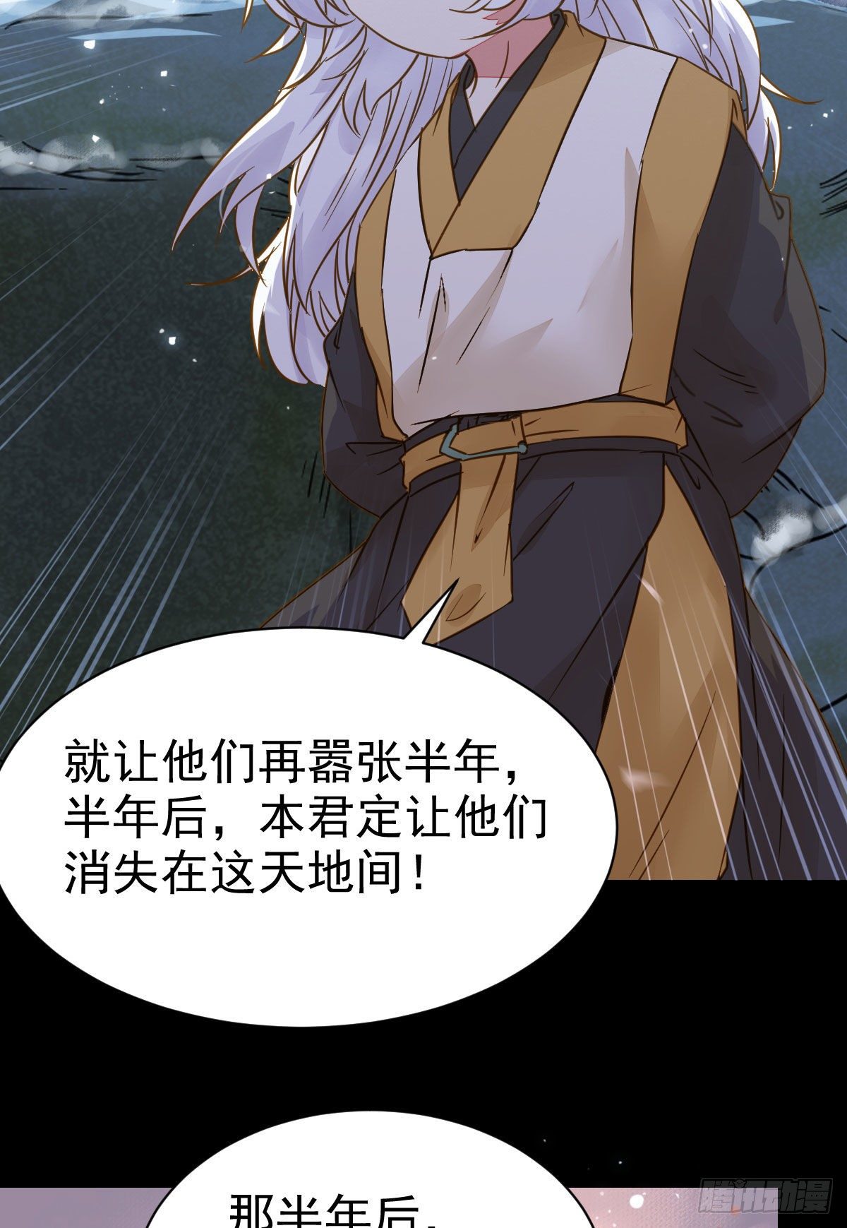 凤星现，异魂入世39