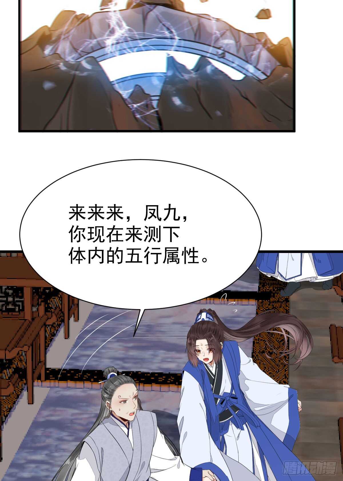 杂灵根废材31