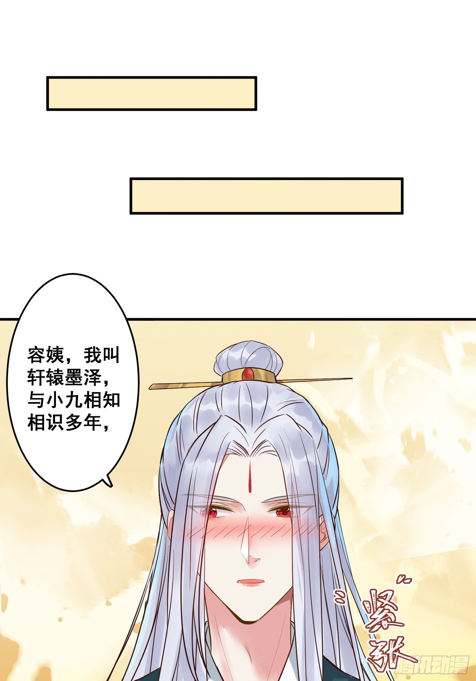 是我的男人31