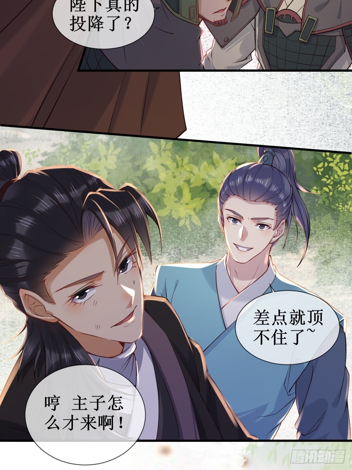520后院起火8