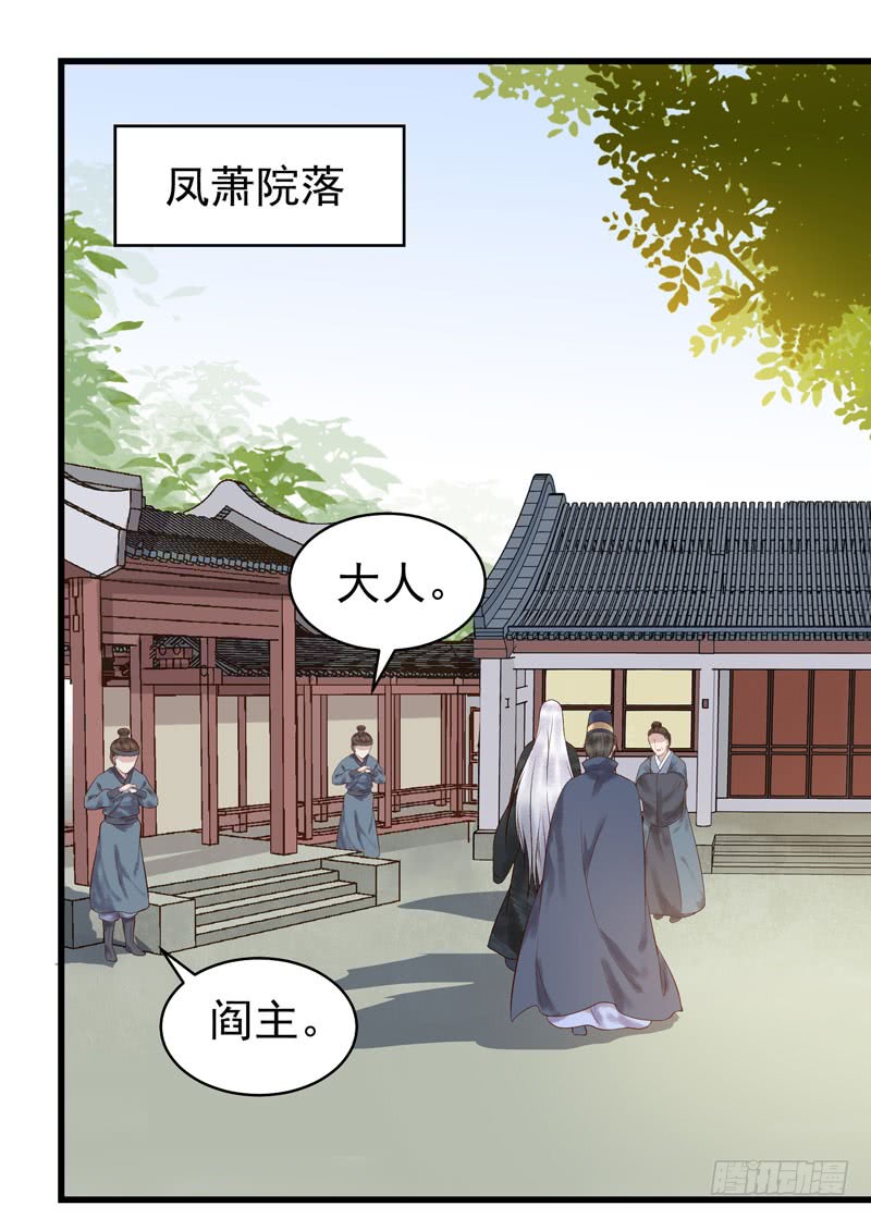 主子不行啊16