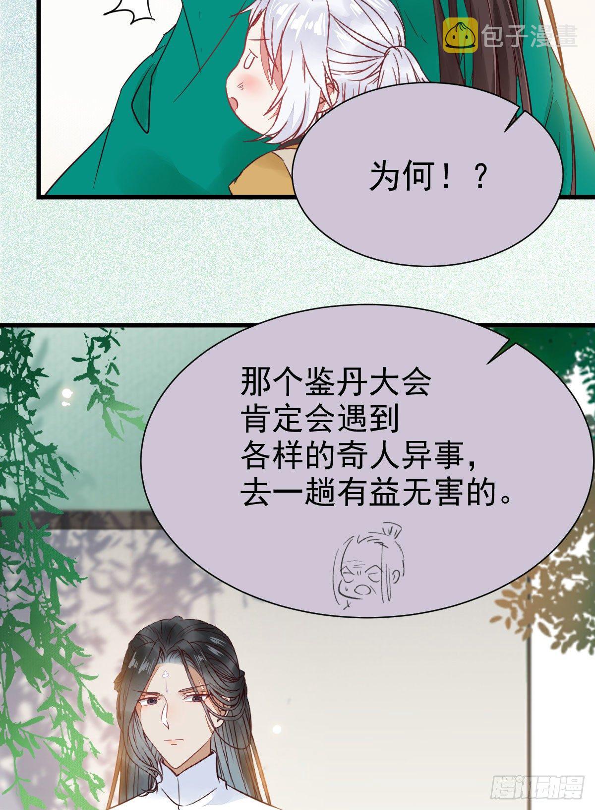 你跟他什么关系？！27
