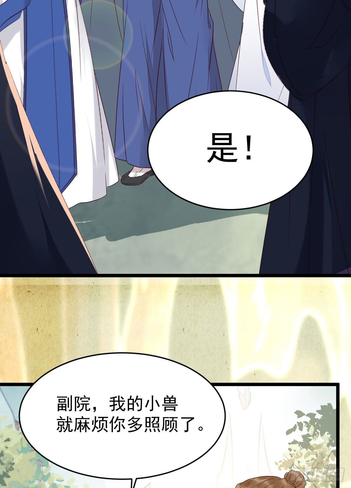 吞云被带走9
