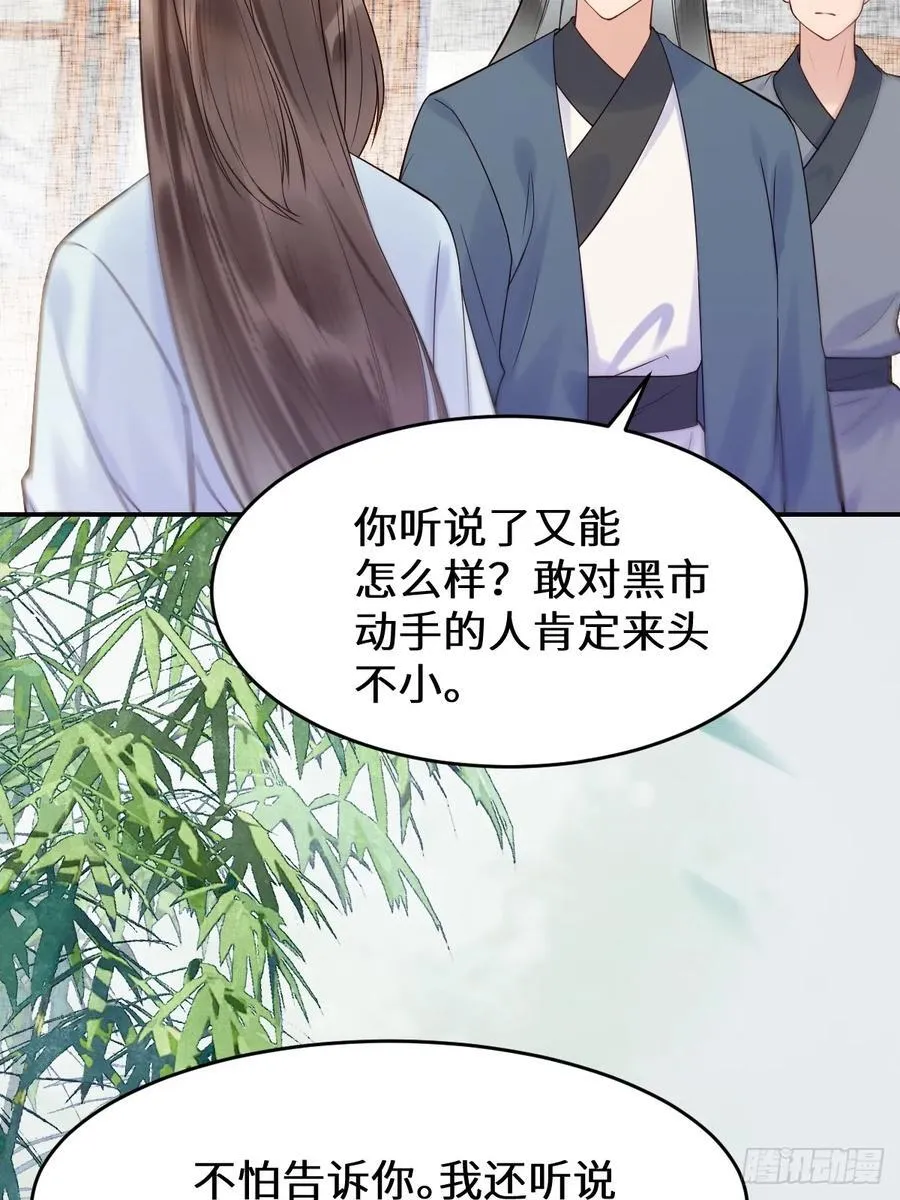 611 黑市危机40