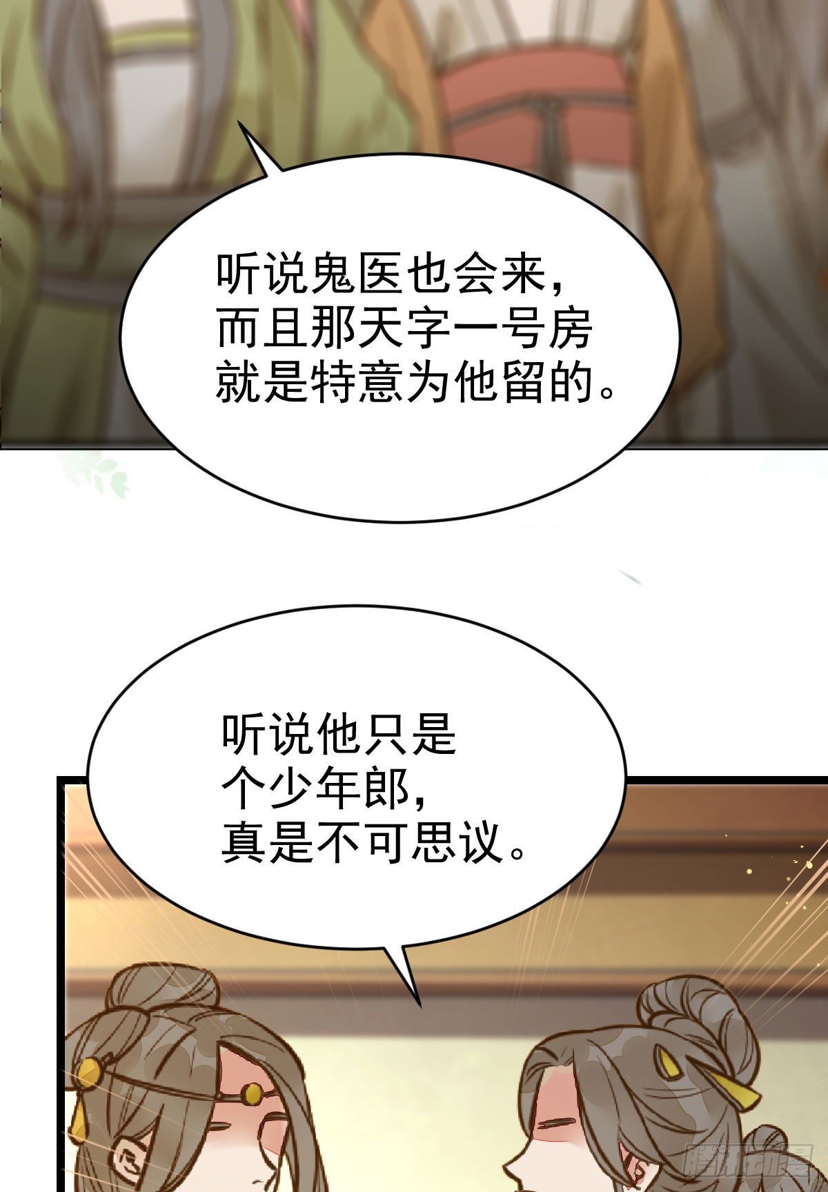 财迷主子37