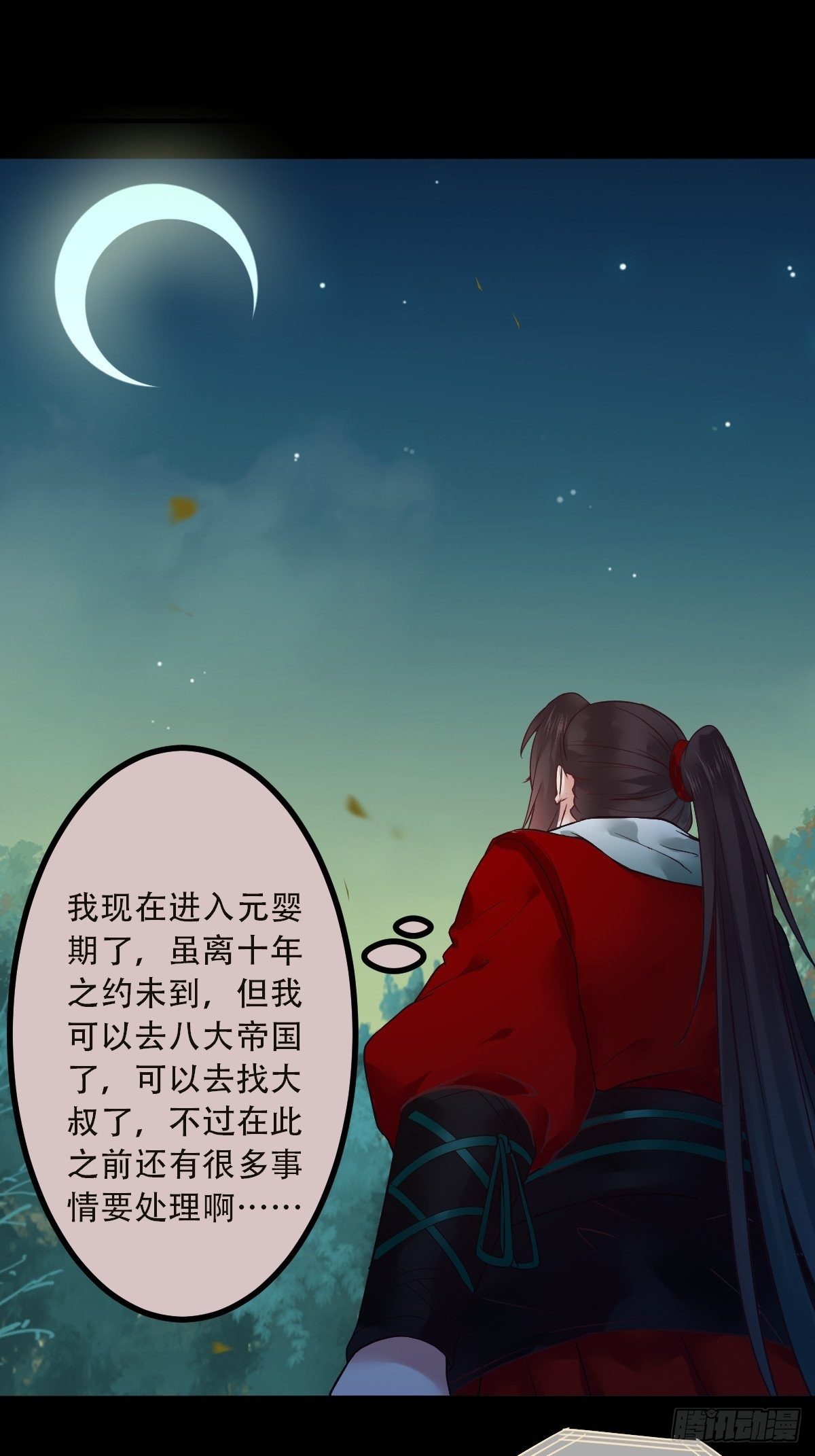 怎么还不来找我呢21
