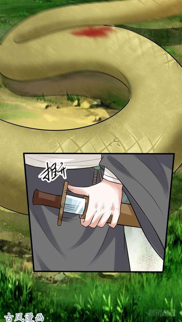 鬼鬼大战蛇皮怪9